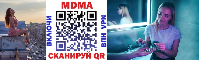 Купить закладки  Абаза  МДМА кристаллы 
