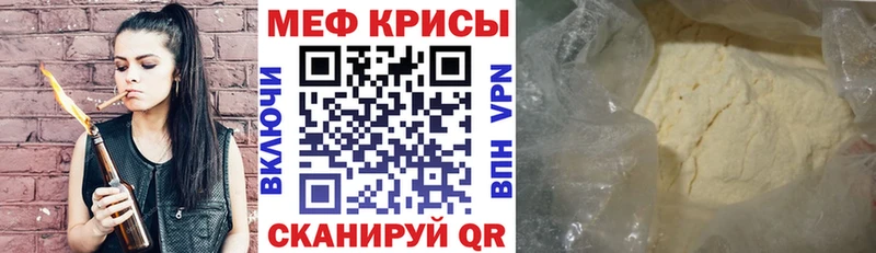 МЕФ mephedrone  Абаза 