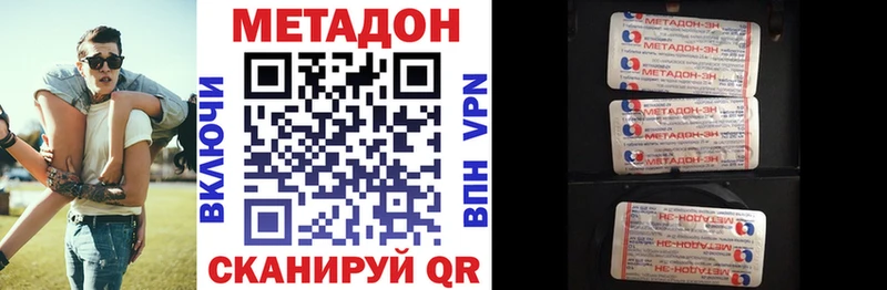 МЕТАДОН мёд  Купить  Абаза 